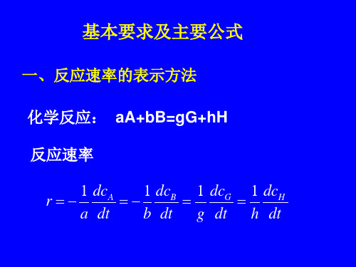 动力学习题