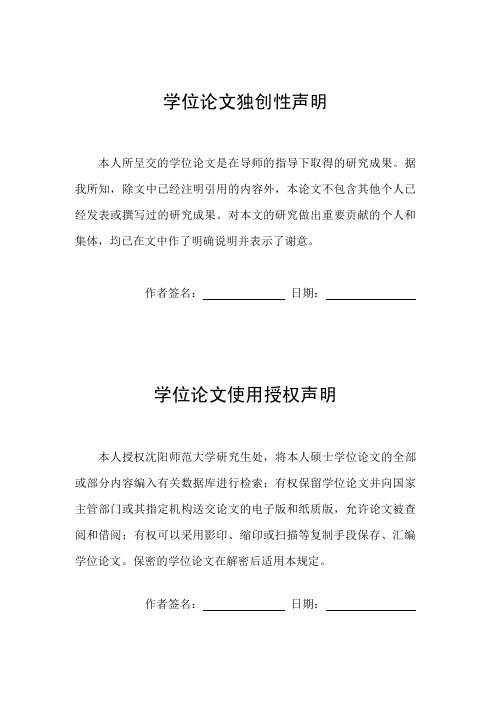 考试应激状态下人体肺活量、血压及体成分的变化研究