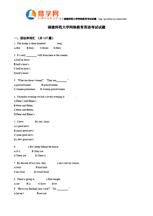 福建师范大学网络教育英语考试试题