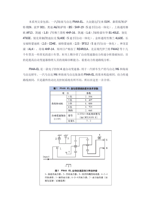 简单的)看自动变速器简图方法