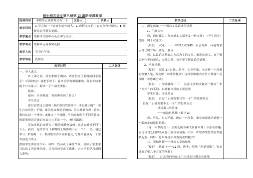 事物的正确答案只有一个