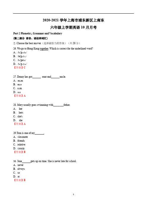 2020-2021学年上海市浦东新区上南中学东校六年级上学期英语10月月考卷