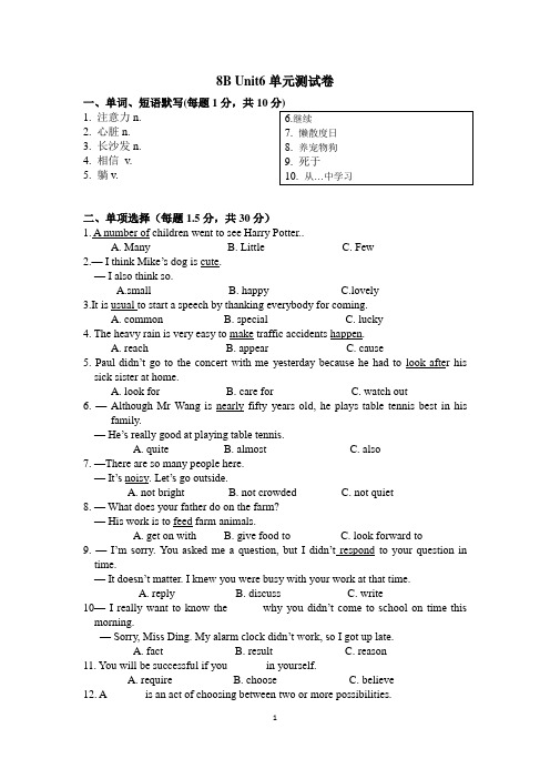 牛津深圳版 八年级下册 Module 3 Unit 6 Pets. 单元测试(无答案)