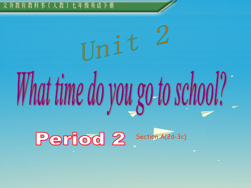 安徽专版2017春七年级英语下册Unit2Whattimedoyougotoschoolperiod