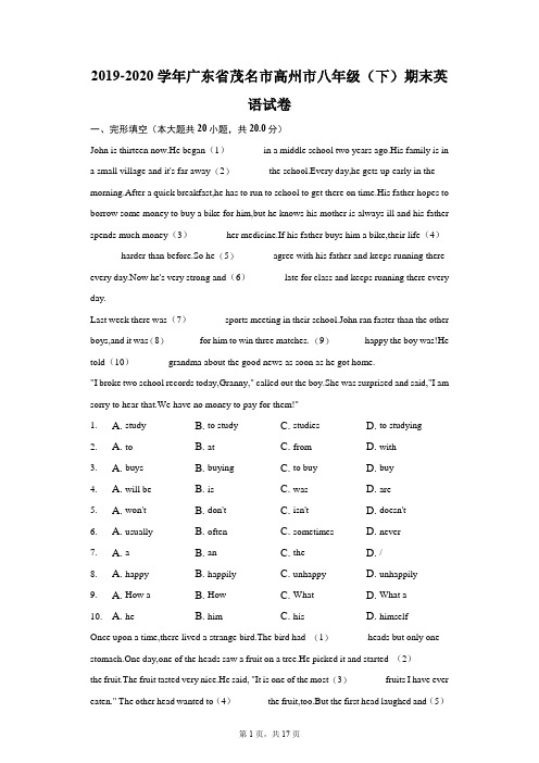 2019-2020学年广东省茂名市高州市八年级(下)期末英语试卷(附答案详解)