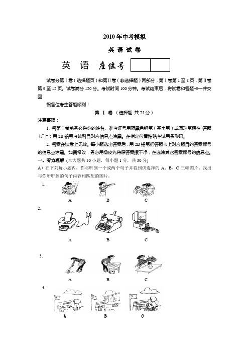 2011年中考英语精品模拟试卷8