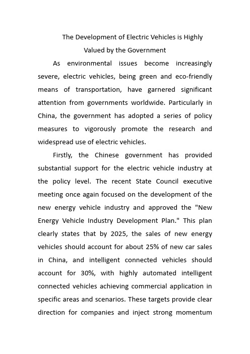 电动汽车的开发受到政府重视英语大学作文