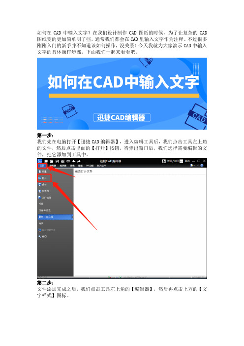 如何在CAD中输入文字？CAD制图初学入门教程