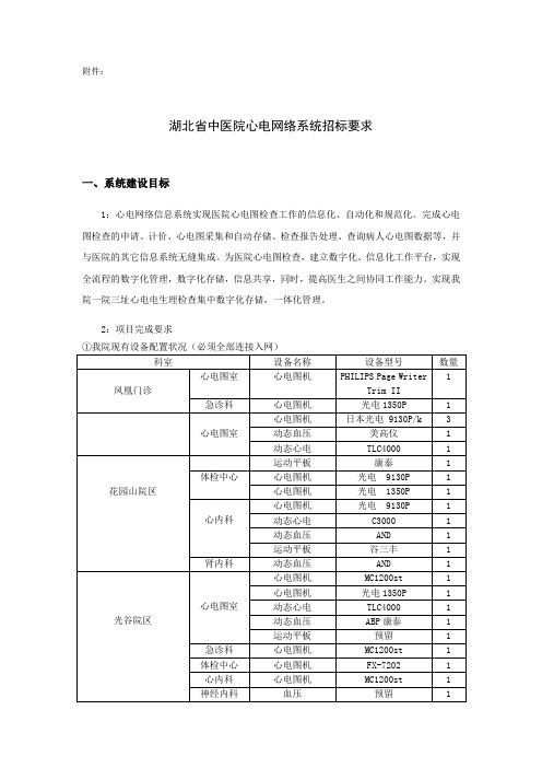 系统建设目标