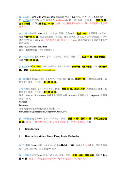 Springer国际会议格式细则