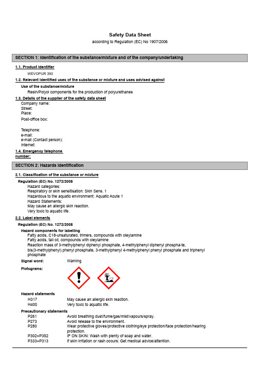 聚氨酯零件的安全预防措施MSDS