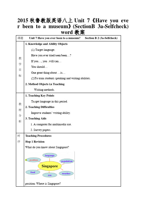 2015秋鲁教版英语八上Unit 7《Have you ever been to a museum》(SectionB 3a-Selfcheck)word教案