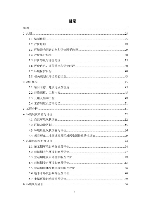 利用10万吨_年铝渣、铝灰无害化综合处理项目环境影响报告书