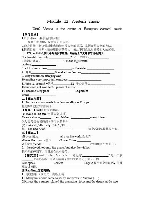 外研版七下M12U2导学案