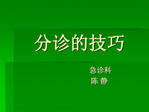 食管破裂。课件PPT课件