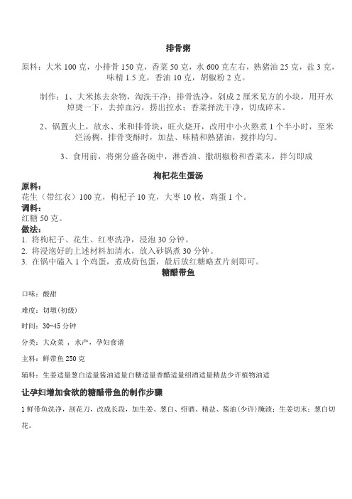 排骨粥