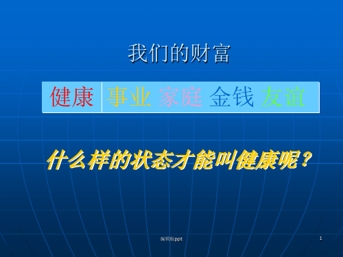 七年级生物传染病及其预防PPT课件