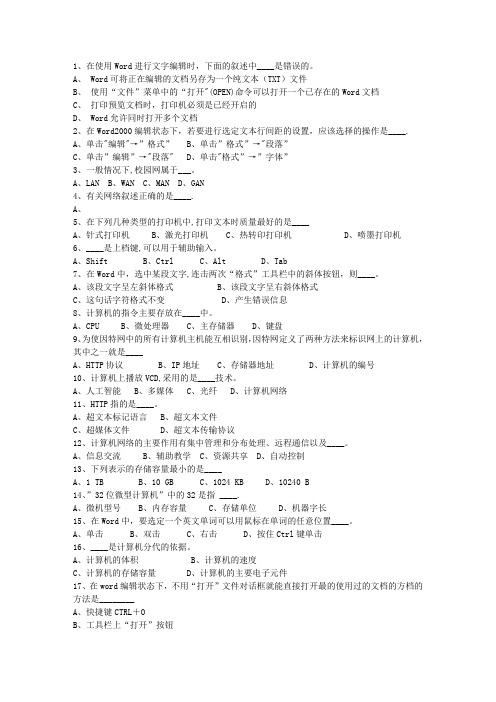 2013云南省《公共基础知识》最新考试试题库(完整版)