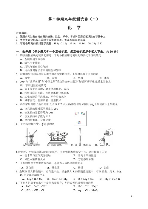 (人教版)2018-2019江苏省南京市玄武区中考二模化学试题【精品】.doc