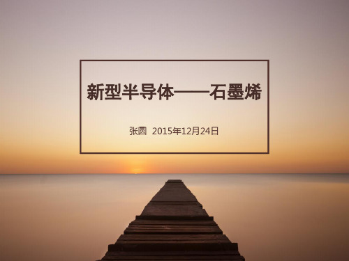 什么是石墨烯和CVD