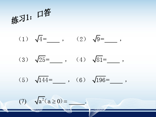 5.1.2_二次根式的化简