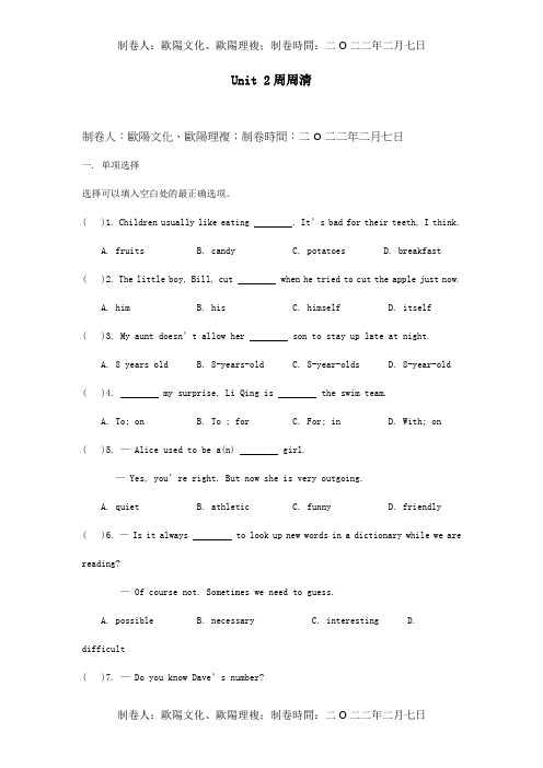 九年级英语册 Unit 2周周清试题