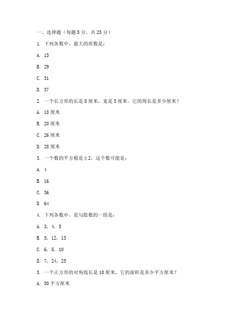 六年级数学培优计划试卷