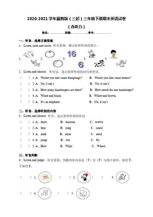 人教PEP版2020-2021学年五年级上册期中测试英语试卷(附答案)