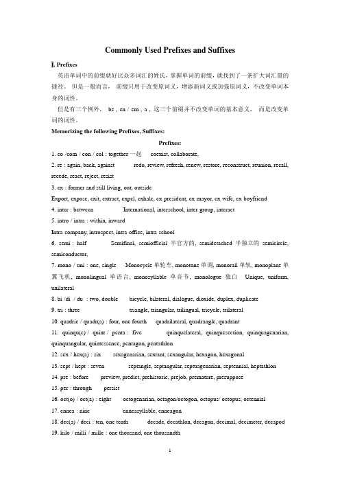 英语常见前缀和后缀