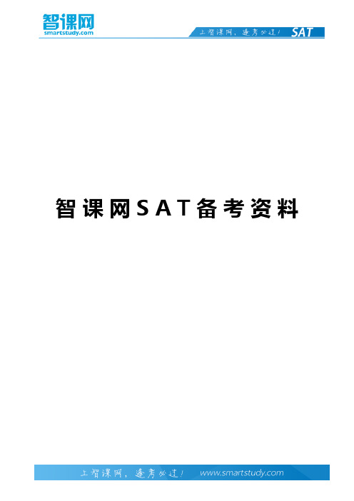 SAT考试高频词汇表-智课教育出国考试