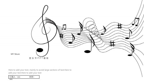 文艺音乐课件PPT模板 (27)