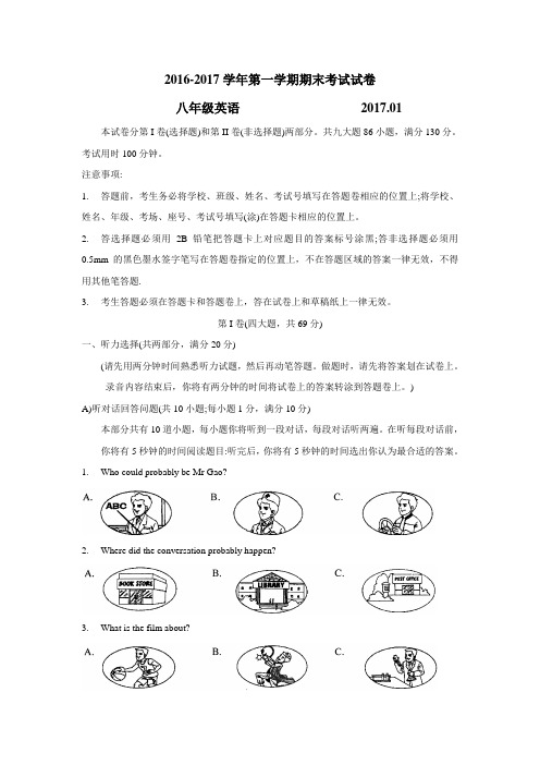 —17学年上学期八年级期末考试英语试题(附答案)(2)