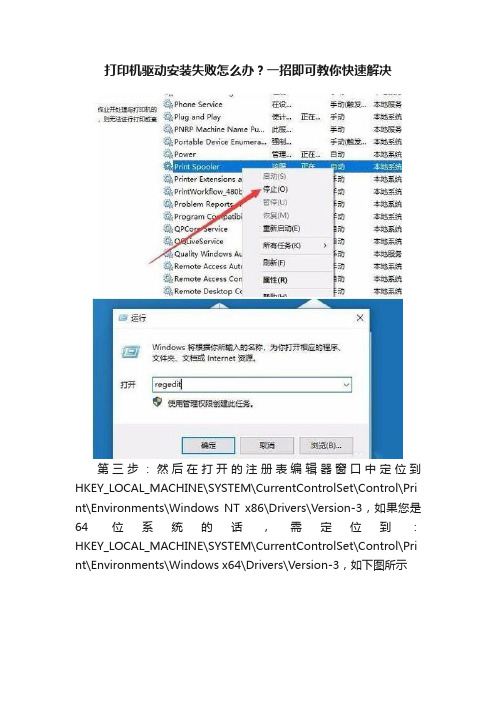 打印机驱动安装失败怎么办？一招即可教你快速解决