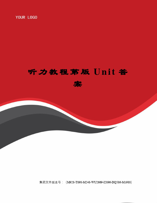 听力教程第版Unit答案