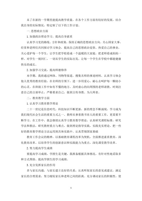 最新给学生提供一个良好的学习空间
