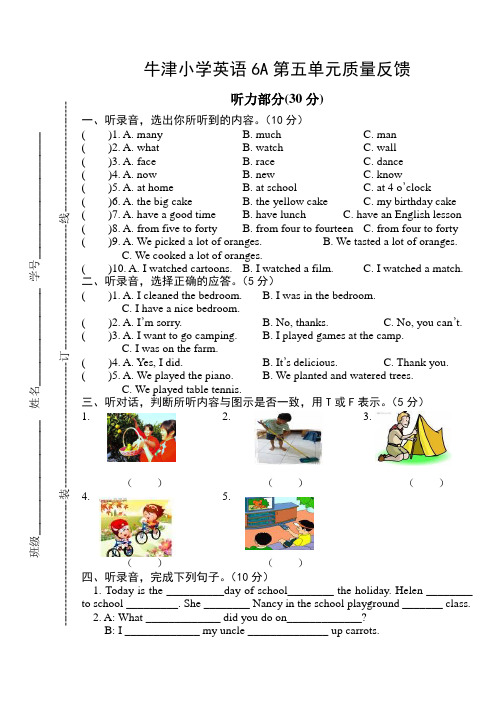 牛津小学英语6A Unit5 测试卷