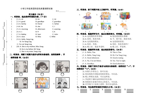 【3套打包】深圳三年级上册英语期中测试卷(含答案)