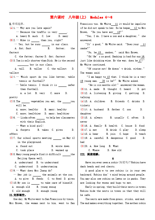 中考英语复习 第一部分 教材同步复习篇 第6课时 八上 Modules 4-6试题 外研版