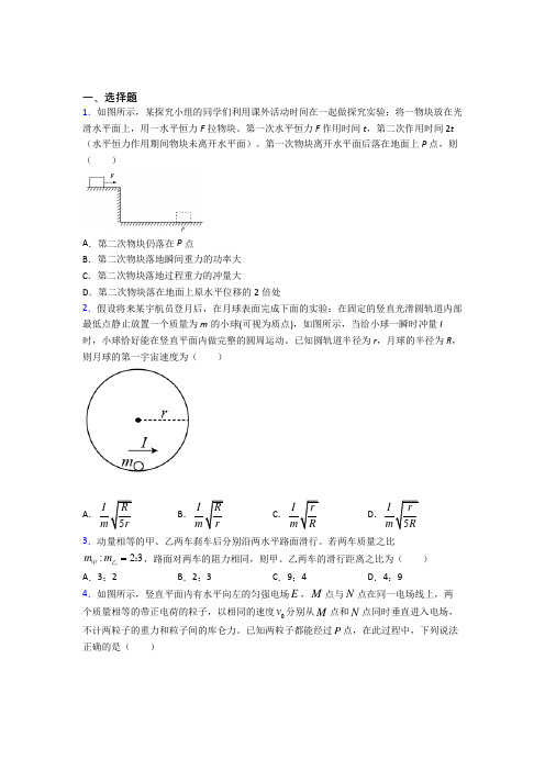 (典型题)高中物理选修一第一章《能量守恒定律》检测卷(答案解析)