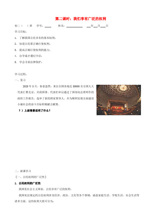 八年级政治下册 第八课 消费者的权益同步练习2(无答案) 新人教版