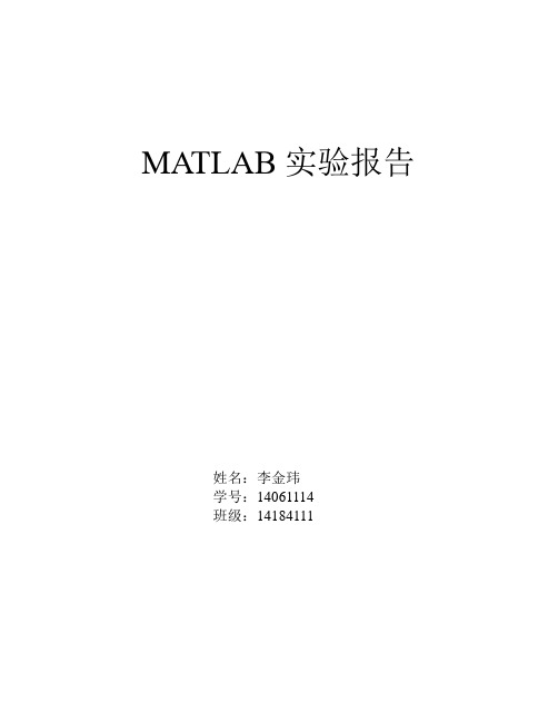 伪随机序列matlab仿真