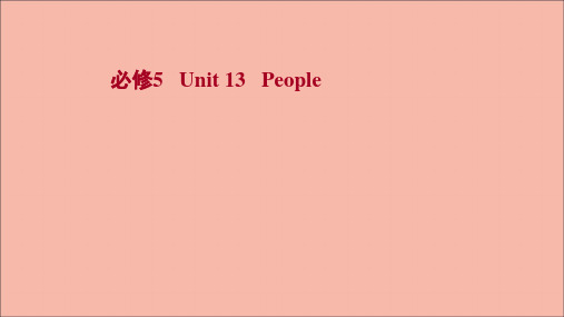 一轮复习北师大版高中英语单元梳理：必修五  Unit13 People 课件