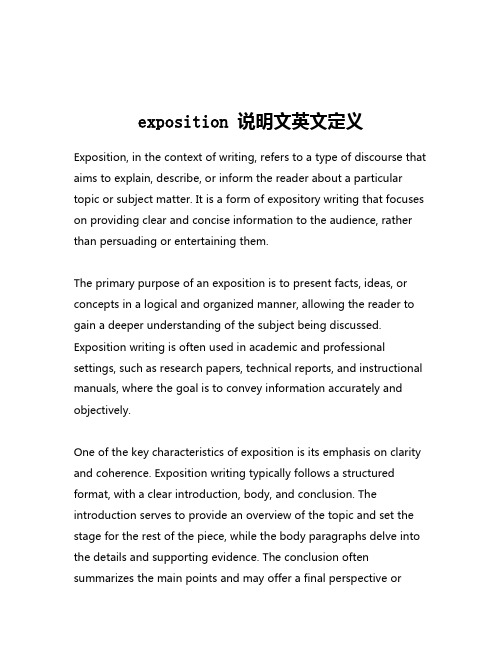 exposition 说明文英文定义