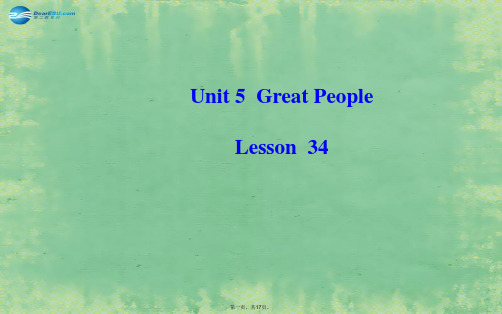 九年级英语上册 Unit 5 Great People Lesson 34课件 冀教版