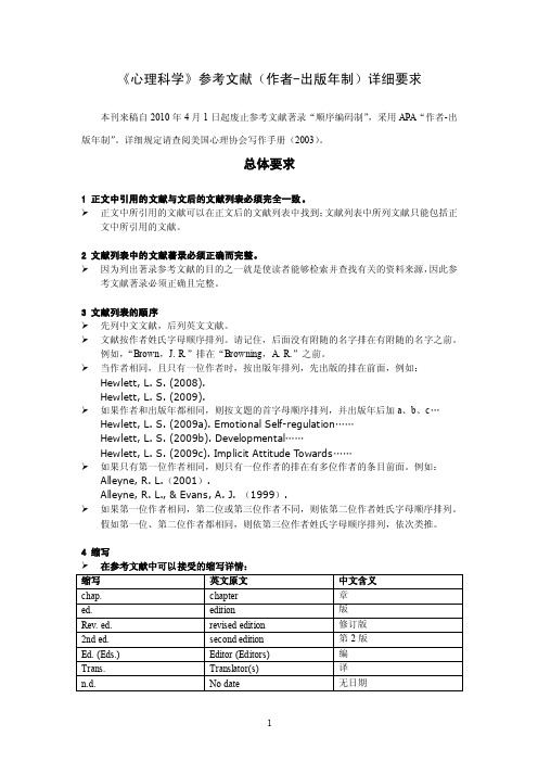 【最新】参考文献标准