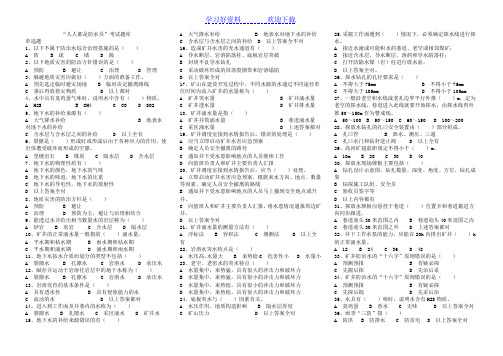 “人人都是防水员”应知应会题库