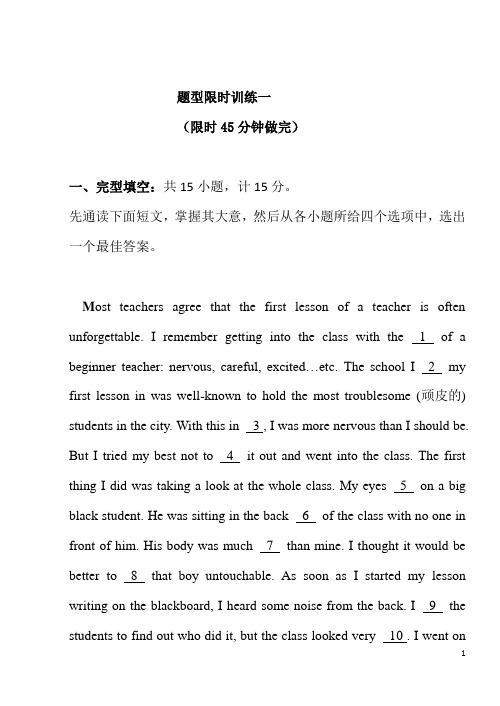 中考英语综合训练及答案2