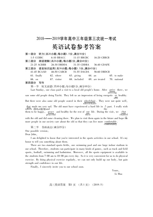 英语答案(6)20190509洛阳高三三练