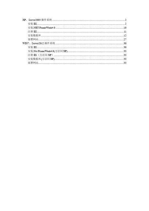 BS系统部署指南