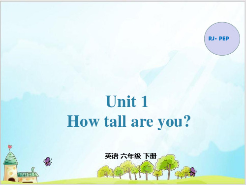 Unit 1How tall are you英语 六年级 下册RJ· PEPPPT-完美版